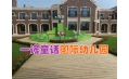 東方和利廚業攜手一諾幼兒園迎接開學季
