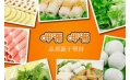 幸福的味道，我知道