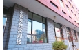 以人品打造精品，以精品服務社會
