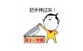 你的雙十一快遞到了嗎？能否用一句話來形容你的心情
