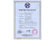商用燃氣灶具-節能證書