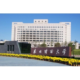 東北財經大學廚房設備工程