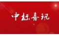東方和利上演帽子戲法，實現一日連中三元！