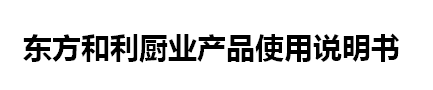 產品說明書