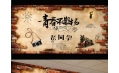 【東方和利廚房工程】畢業不說再見！遼寧昌圖第一高級中學
