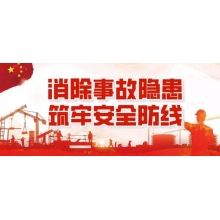 沈陽東方和利廚業有限公司安全生產責任制