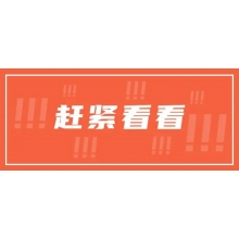 最新動態：四川→自貢→富順 再中標！