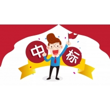 “宜”馬當先，中國竹都喜中標