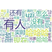 中！東方和利的小日常